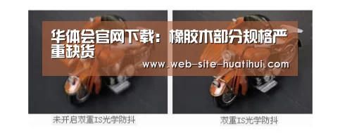 华体会官方网站入口