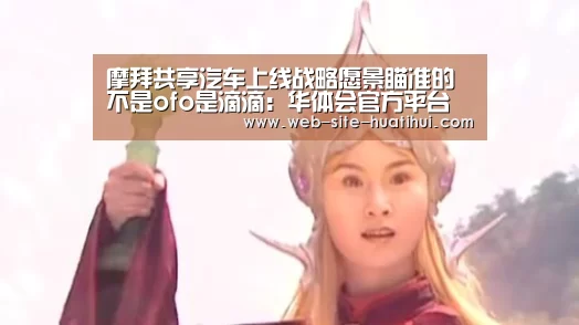 华体会体育app下载