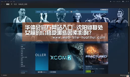 华体会官方网站入口