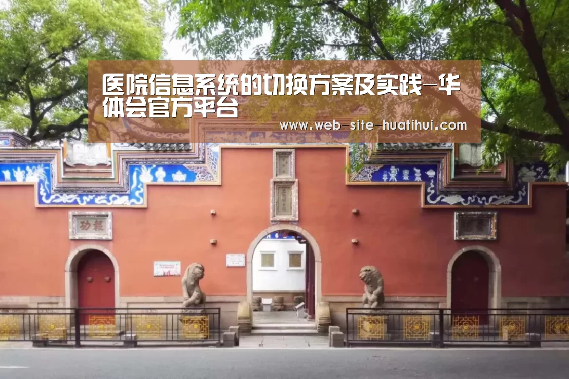 华体会官方平台