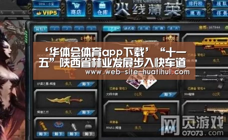 华体会官网下载