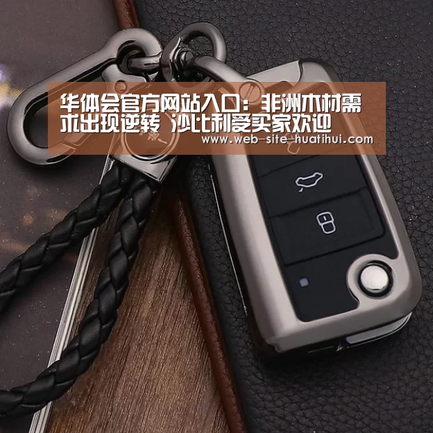 华体会官方平台