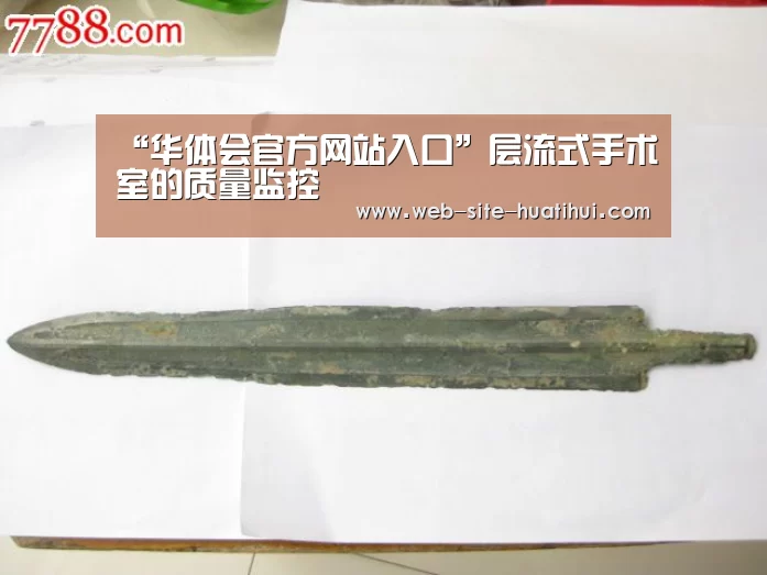 “华体会官方网站入口”层流式手术室的质量监控(图4) 华体会官方平台