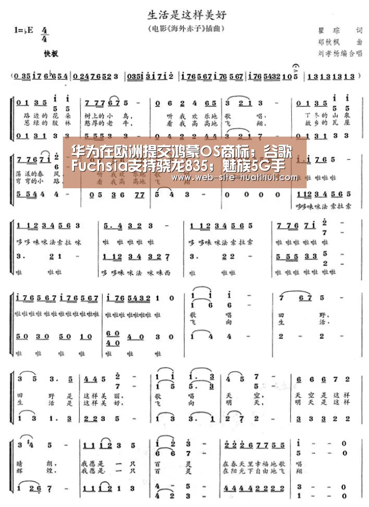 华为在欧洲提交鸿蒙OS商标;谷歌Fuchsia支持骁龙835;魅族5G手机明年见|雷锋早报-华体会官方网站入口(图3) 华体会官网下载