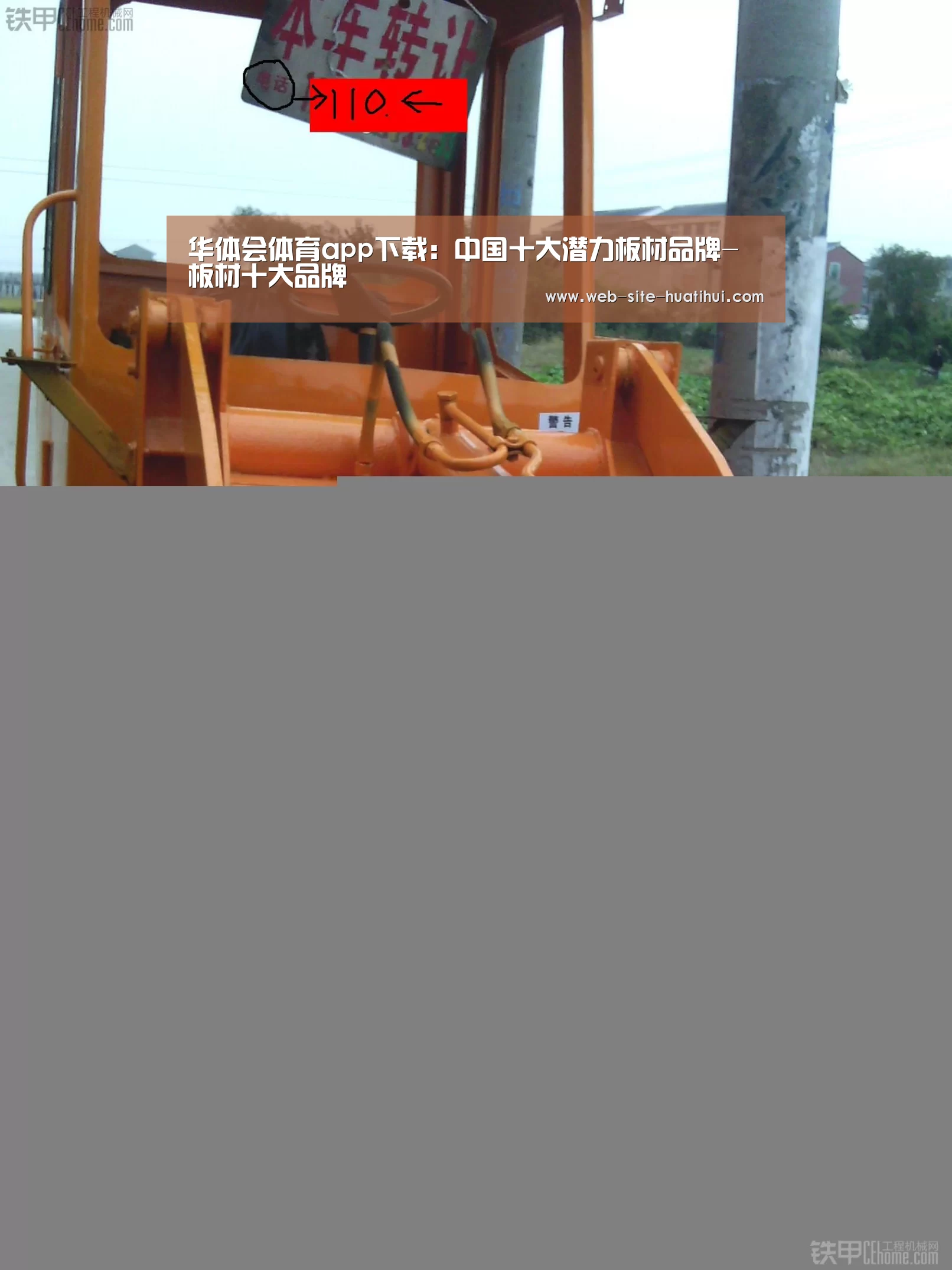 华体会体育app下载:中国十大潜力板材品牌-板材十大品牌(图3) 华体会官方平台