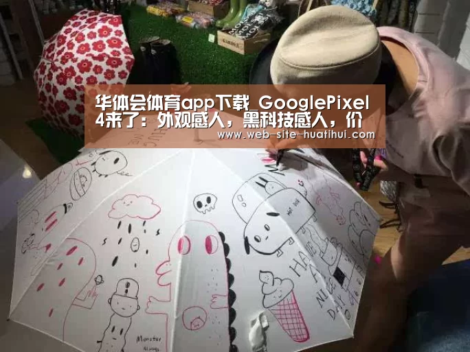 华体会体育app下载