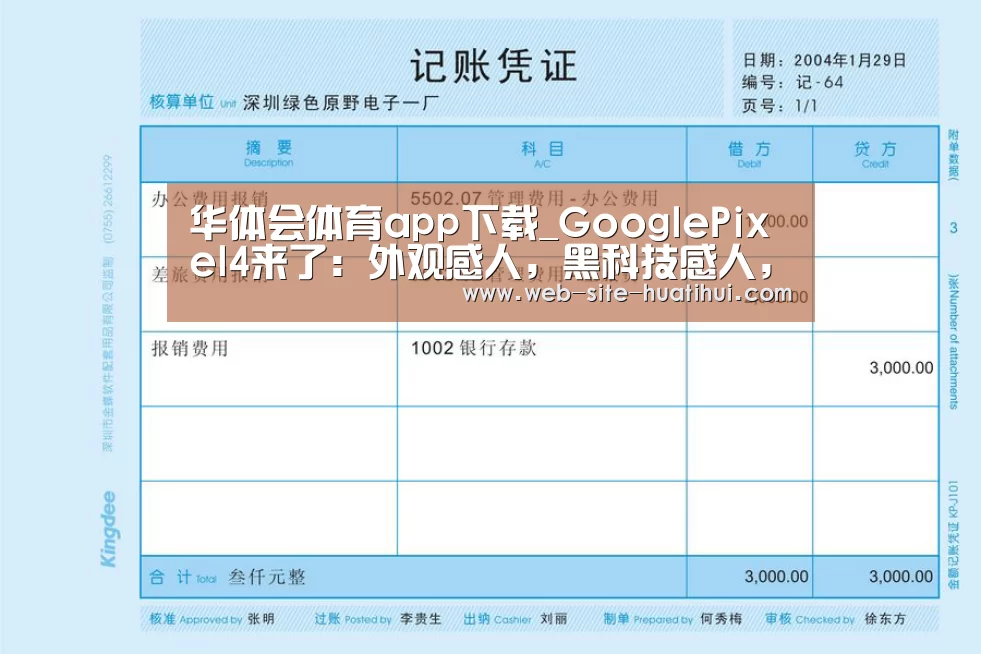 华体会官方平台