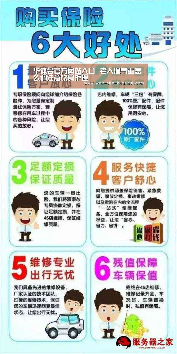 华体会官方网站入口-老人湿气重怎么调注意饮食护理(图1) 华体会官方网站入口
