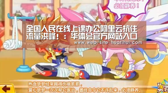 华体会体育app下载
