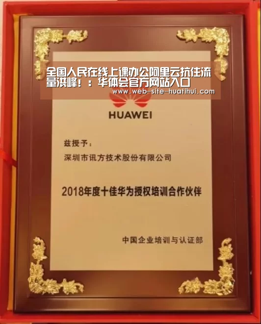 华体会官方平台
